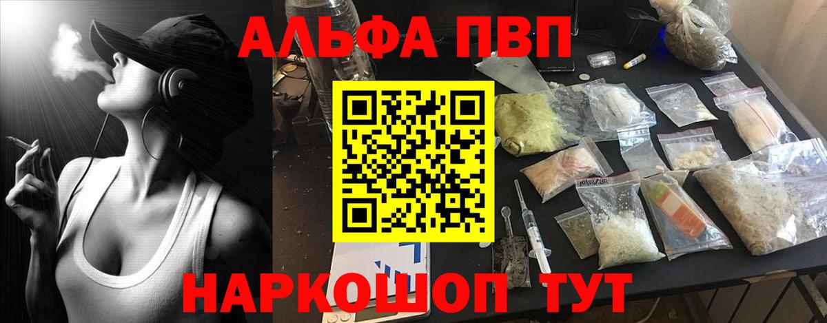 Alfa_PVP СК  Alfa_PVP  APVP Crystall  Семёнов  Вход с VPN 