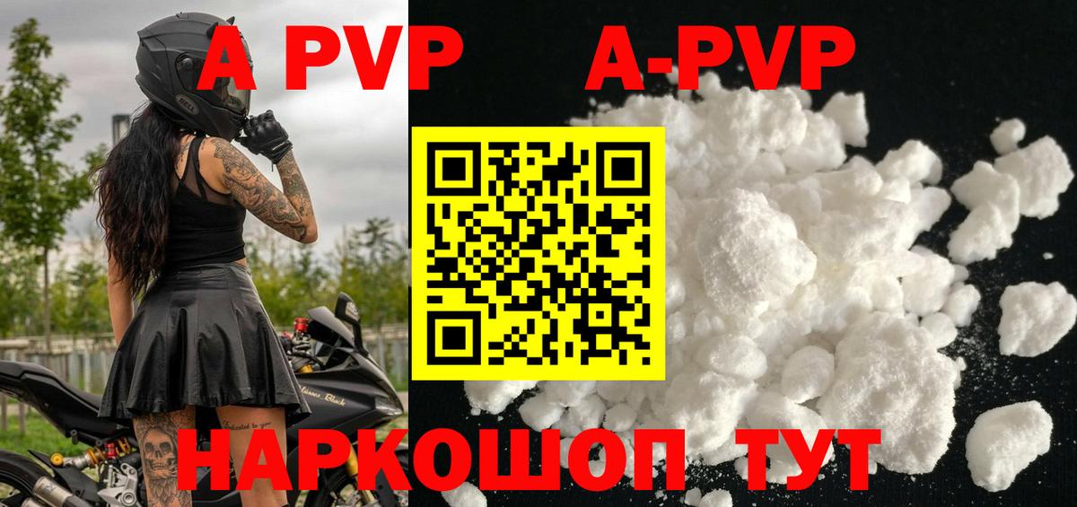 Alpha-PVP Семёнов