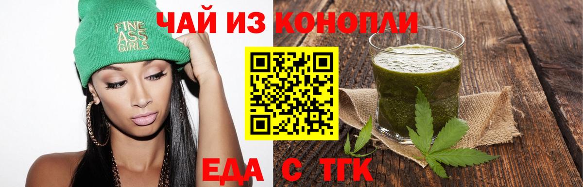 Canna-Cookies конопля  Вход с VPN  Семёнов 