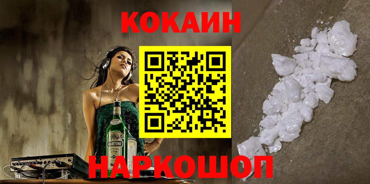 Кокаин Колумбийский Семёнов