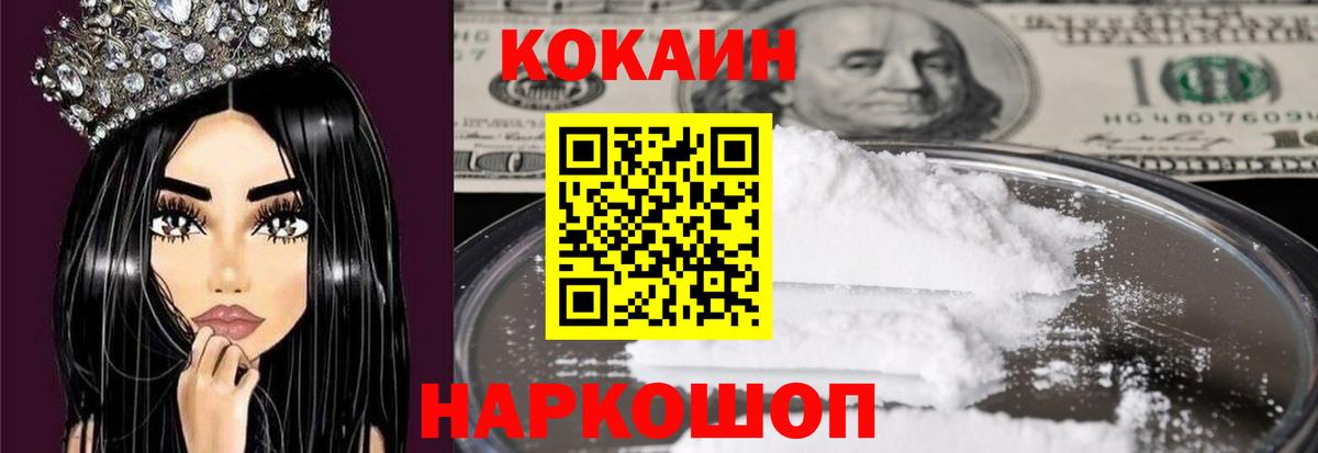 Семёнов  Кокаин 99%  КОКАИН 98%  наркошоп  Вход с VPN 