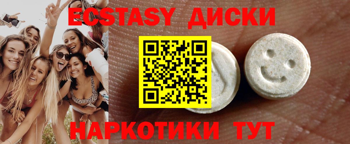 Экстази MDMA Семёнов