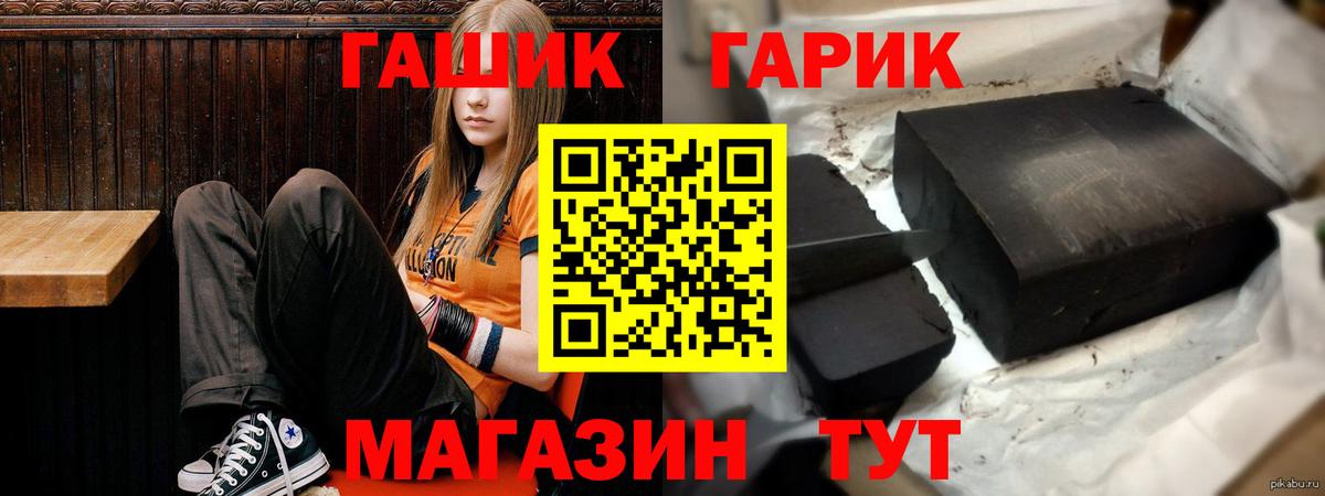 Семёнов  где продают наркотики  Вход с VPN  ГАШИШ гарик  ГАШИШ гашик 
