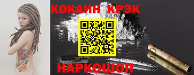 COCAINE Будённовск