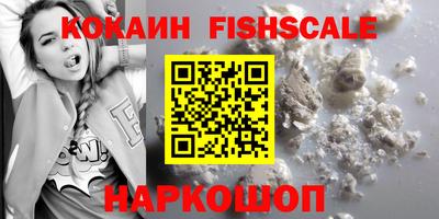 COCAINE Будённовск