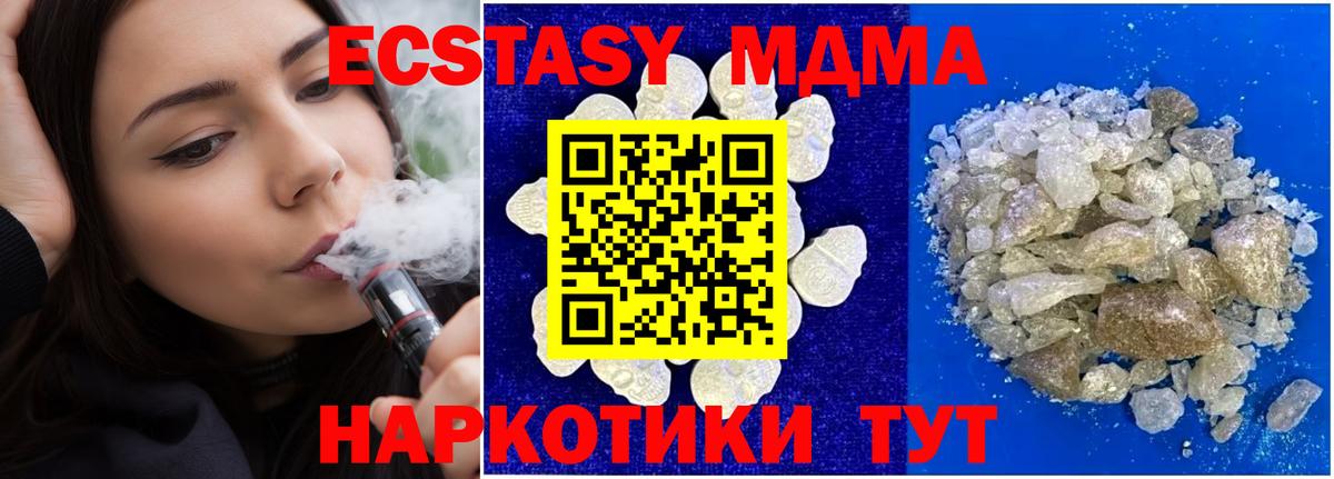 Семёнов  МДМА crystal  MDMA  Вход с VPN  МДМА Molly 