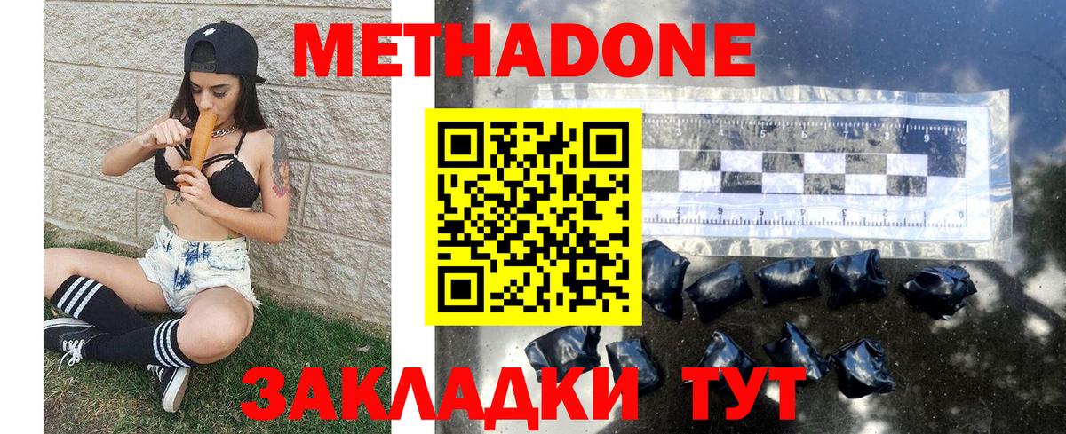МЕТАДОН мёд  Вход с VPN  Семёнов 