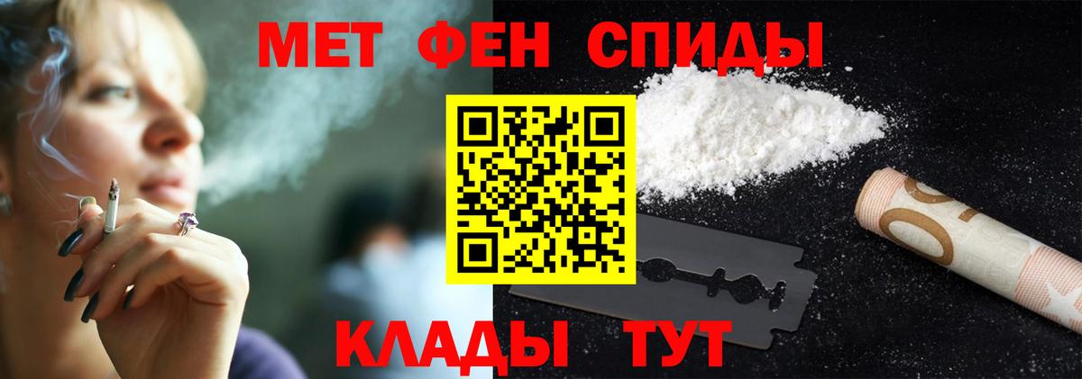 Первитин Methamphetamine Семёнов