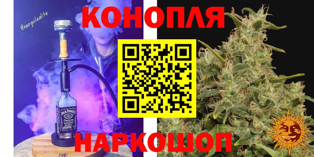 Шишки марихуана конопля  Канабис MAZAR  Вход с VPN  Семёнов  МАРИХУАНА гибрид  Шишки марихуана конопля 